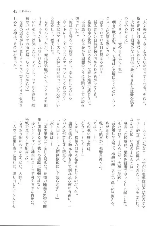 Sakura taisen ① sore kara