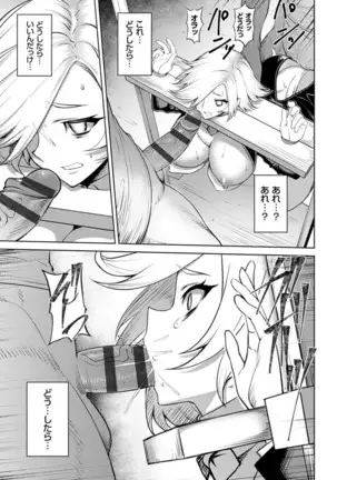 Dain no Meikyuu - Labyrinth of Indecency