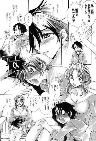 Otouto-chan Rhapsody