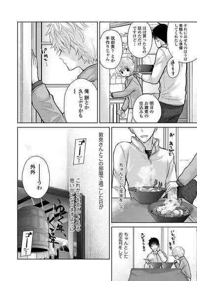 COMIC Ananga Ranga Vol. 108