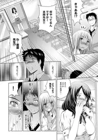 COMIC Ananga Ranga Vol. 17 [Digital]