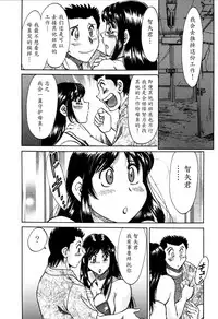 [Chanpon Miyabi] Haha wa Sexy Idol 2 [Chinese] [魔劍个人汉化]