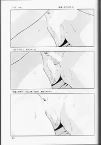 (C57) [Momonga Club (Hayashibara Hikari)] Haitoku no Fusetsu