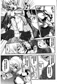 [uirou] FAMILY JUICE [Chinese]