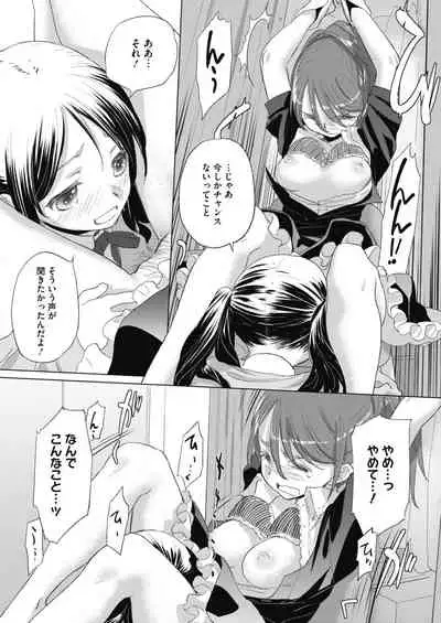 [Kurogane Kenn] Tae-chan to Jimiko-san ch 18-27