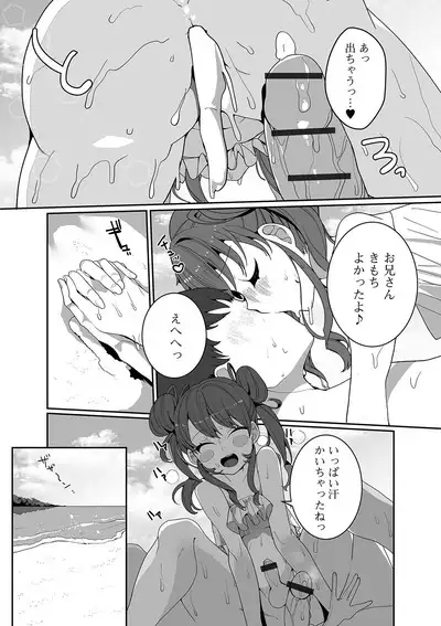 Gekkan Web Otoko no Ko-llection! S Vol. 52