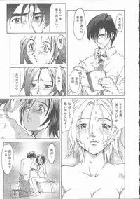 [Saitani Umetarou] Negative