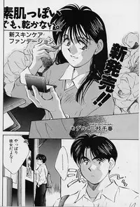 [Aizawa Sanae] Kagami no Naka no Alice 1