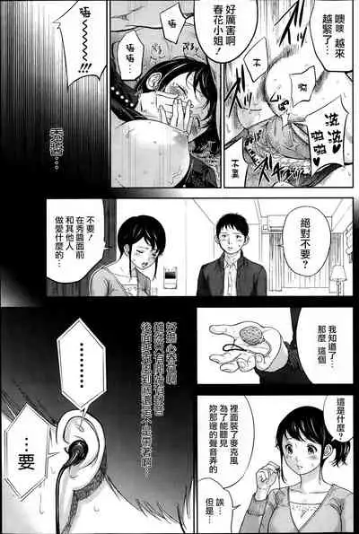 [Shikishiro Konomi] Netoraserare Ch. 01-11 [Chinese]