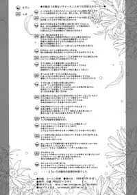 (C76) [Project Harakiri (Kaishaku)] The Dawn of Eas (Fresh Precure!)