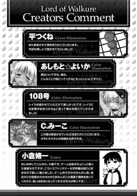 [Anthology] Lord of Walkure Adult Comic Anthology 2 - R-18 Ban de Maiban Ottanoshimi~! ...na Kishi-sama no Koto desu kara Sazoya