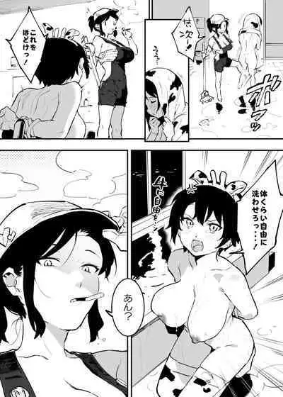 Ushi no Onee-san