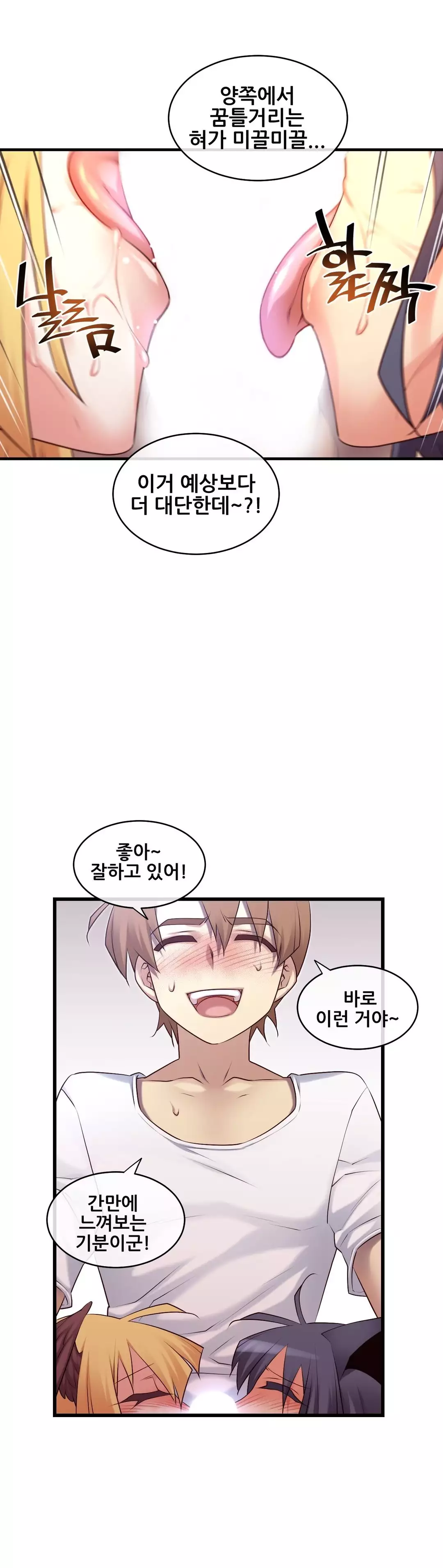 Master in My Dreams Ch.90-111