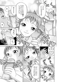 [Takano Yuki] Nakadashi Okawari!