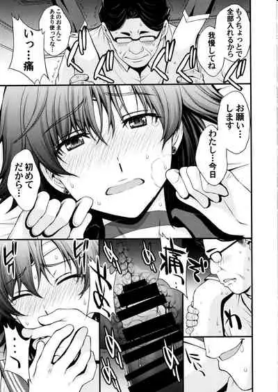 Mercury no shojo soushitsu de ippatsu nu kitai