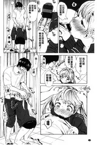 [Amezawa Koma] Dakishimetai. | 想要緊抱著你。 [Chinese]