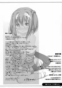 (Senki Musou) [kuma-puro (Shouji Ayumu)] Gomenne! Hanbei-chan (Oda Nobuna no Yabou)