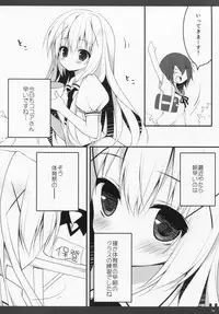 (Tora Matsuri 2015) [Public bath (Izumi Yuhina)] Himitsu no Kyoushitsu (Gochuumon wa Usagi desu ka?)