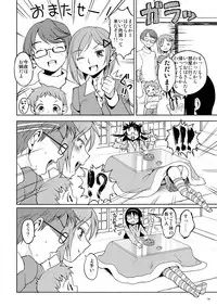 (Mou Nanimo Kowakunai 13) [Nedaore (Ayane)] Matometa no. (Puella Magi Madoka Magica)