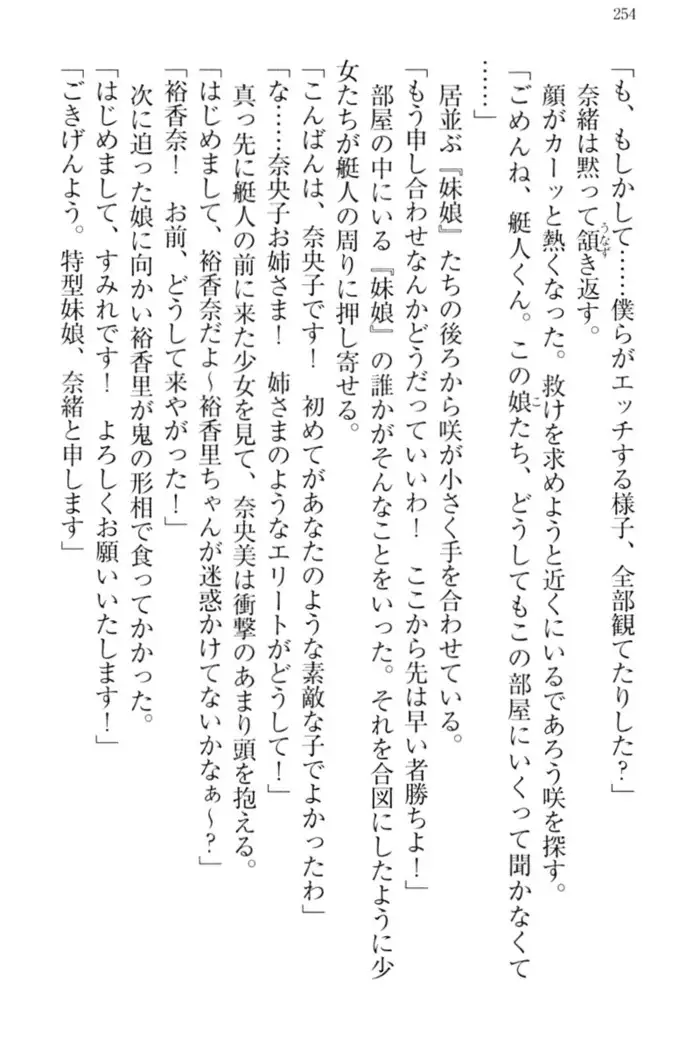 妹これくしょん