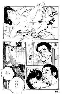 [Ken Tsukikage] Ureduma Katei Kyoushi