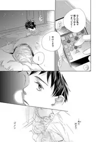 [Kotobuki Shinji] Aoku Kiyoku - Blue, clean [Digital]