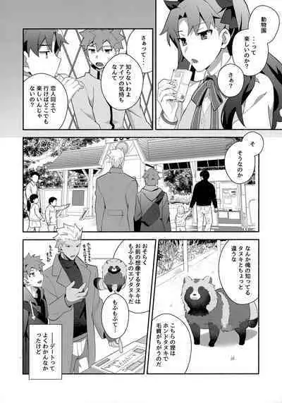 Chotto soko made Koishite Ikimasenka