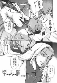 [Amano Kazumi] Inrin Jokyoushi