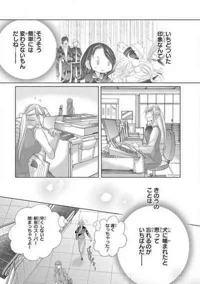 Dekiai Shachou wa MotoYan de Zetsurin ~ Kore kara Shojo o Ubawaremasu 1-11