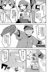 [Emua] Strike Zone 2 [Digital]