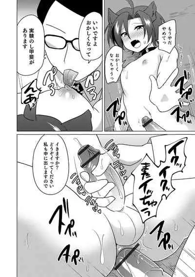 Otokonoko Heaven's Door 17