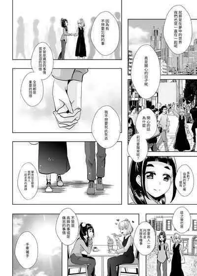 Hoshi no constellation