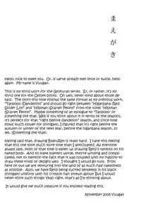 (C69) [Gyokuran (Yuugao)] Hiiragi (Bleach) [English] [DPScanlations]