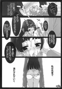 (COMIC1☆5) [Shounen x Shoujo (Kisaragi Mizu)] Kuroneko Asobi (Ore no Imouto ga Konna ni Kawaii Wake ga Nai)
