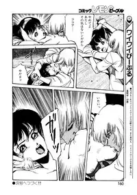 Lemon People 1987-03 Vol. 69