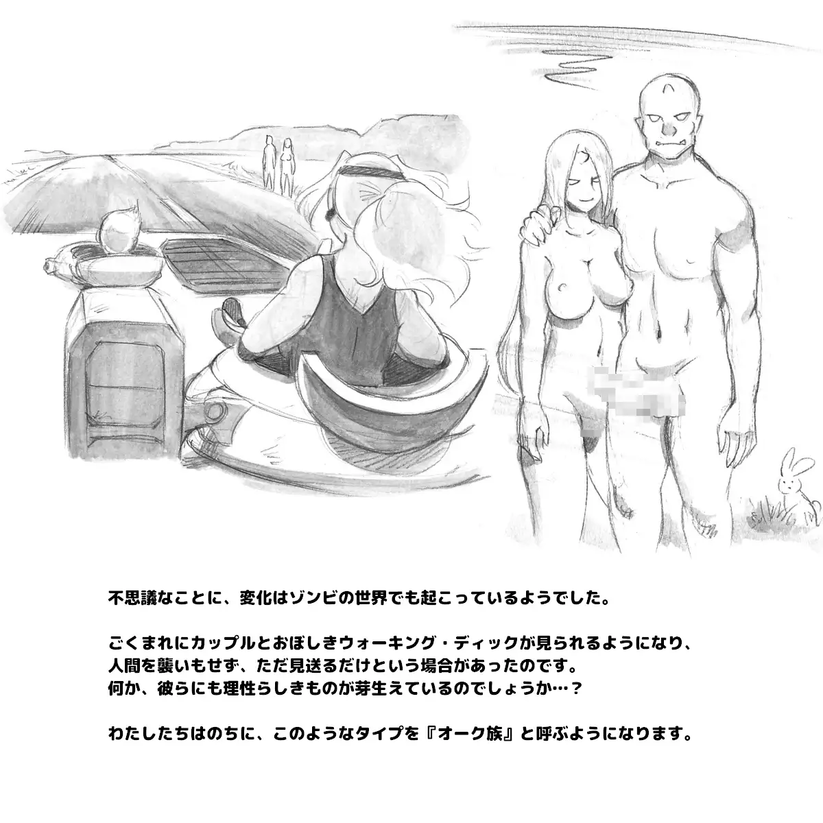 Mama Shot-ime - Biopanic Hen