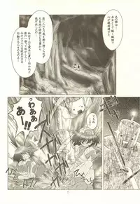 [DiGiEL (Yoshinaga Eikichi)] Rozessa 2/2 (Samurai Spirits)