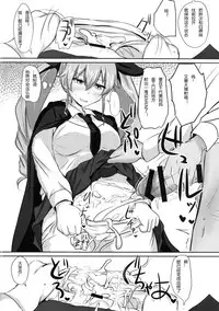 (C90) [Hakuginmokusei (Poshi)] Anchovy Nee-san White Sauce Zoe (Girls und Panzer) [Chinese] [RX79G个人汉化]