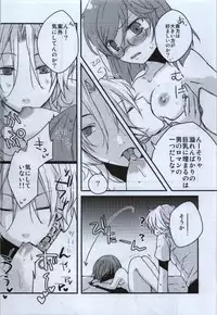 (C79) [JUDGEMENT (Shino Lion)] Fumei Renbo (Gundam 00)