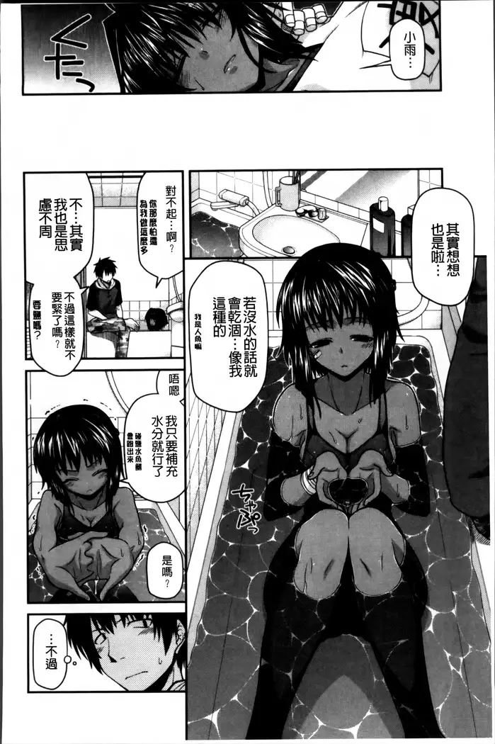 Ayakashi Oppai! -hatsujou souran emaki-