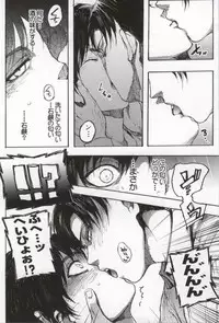 (C86) [Onjire (Tamy)] ONGRE2013 (Shingeki no Kyojin)