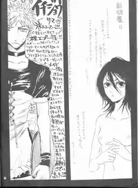 (SUPER14) [PONCHEES (KARI) (Irohane Sui)] STRAWBERRY ON THE SHORTCAKE (BLEACH)