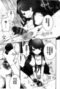 [Mame] Milk Crown [Chinese]