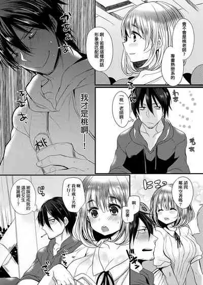 Ojousama ha H ga Shitai | 千金小姐想品嘗禁果