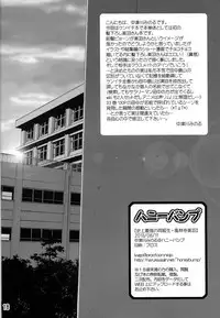 (C84) [Honey Bump (Nakatsugawa Minoru)] Shijou Saikyou no Doukyuusei Fuurinji Miu | The Mightiest Disciple's Classmate Furinji Miu (History's Strongest Disciple Kenichi) [English] {doujin-moe.us}