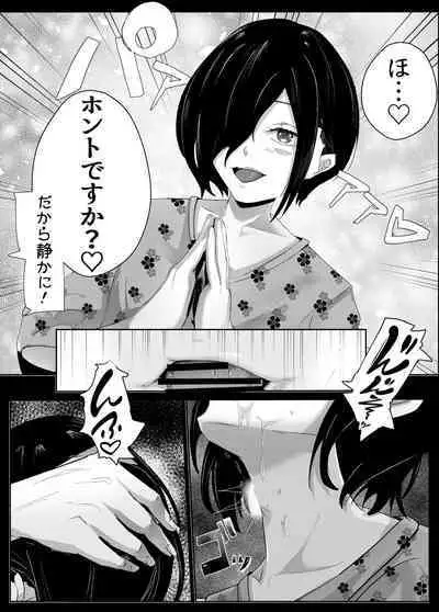 Dosukebe Zannen Bijin-tachi ni Motomerare makuru Kobikobi Amaama no Shiawase Harem Ryokou <<Hiroi Guse>>