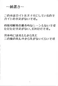 Kaito ga onaho ni! Shāku, ketsui no kettō