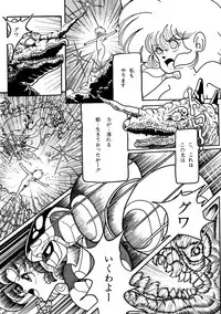 Lemon People 1987-03 Vol. 69