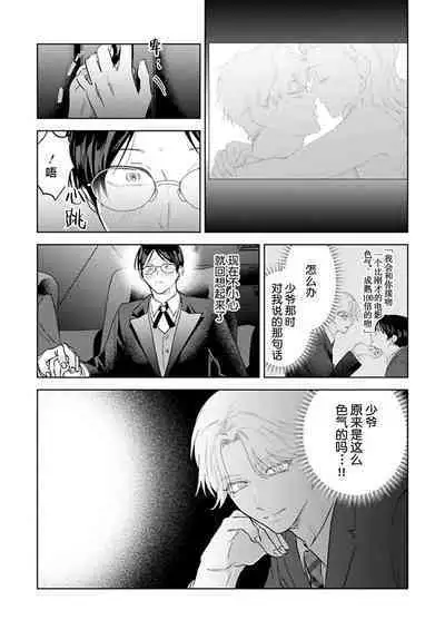 Otonani Nattara Daku Karana ｜等我长大了就抱你