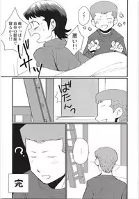 Hazukashikute Shinisou